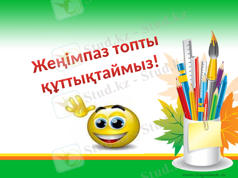 Slide 48