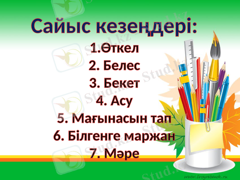 Slide 5