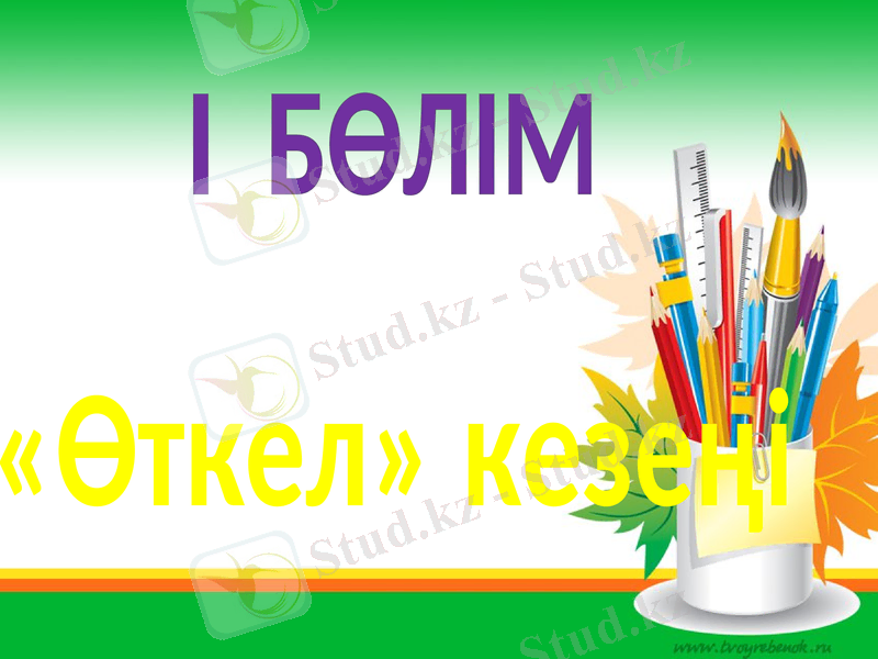 Slide 6