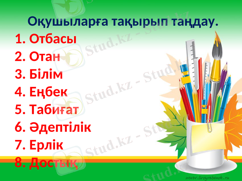 Slide 7