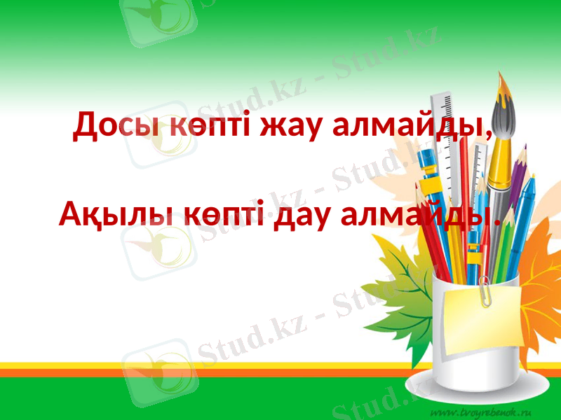 Slide 9