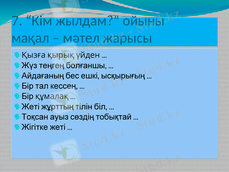 Slide 7