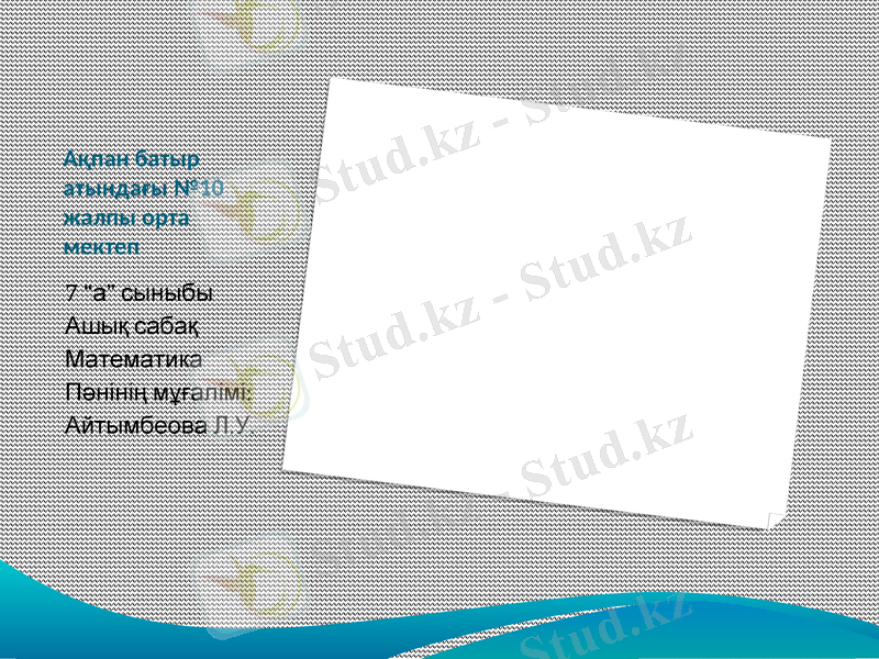 Slide 9