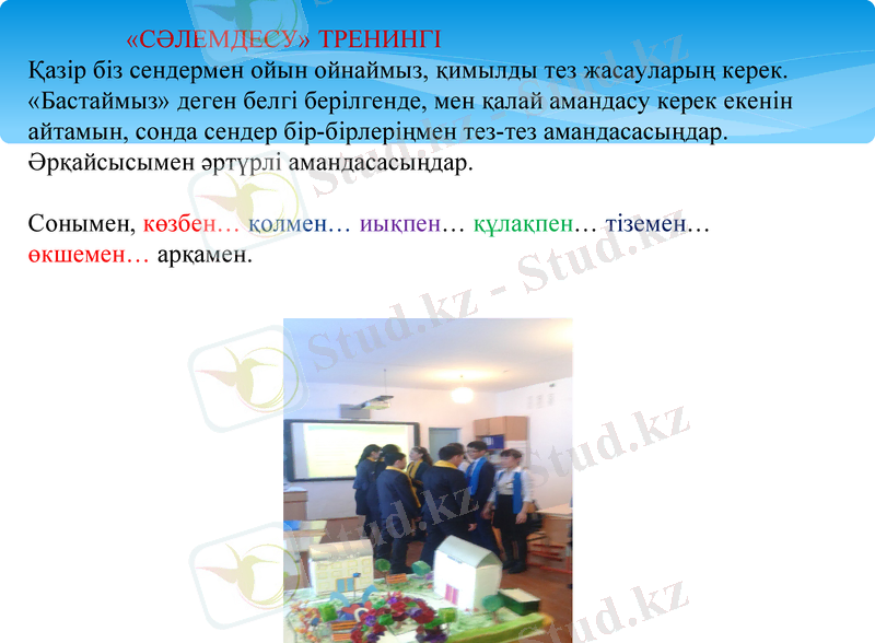 Slide 3