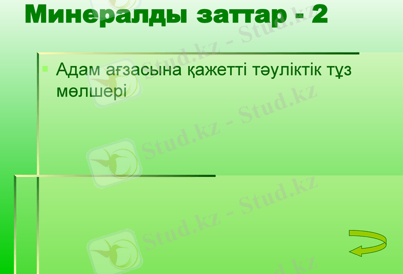 Slide 12
