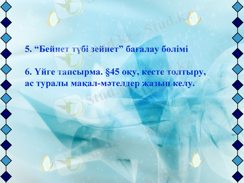 Slide 34