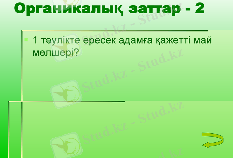 Slide 9
