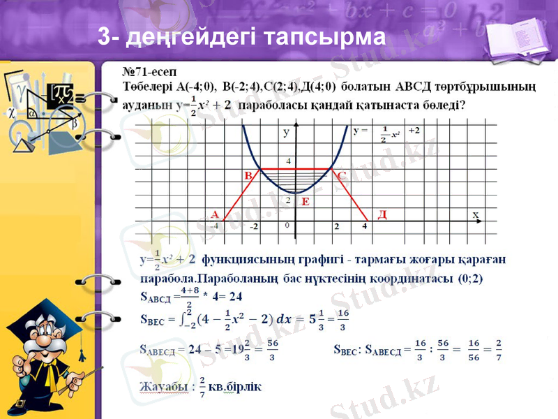 Slide 10