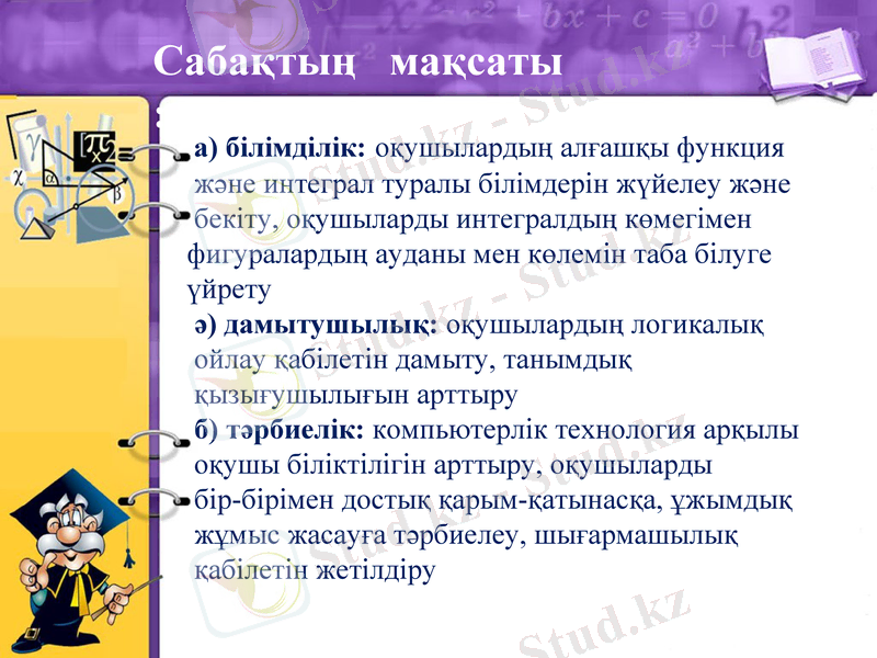Slide 2