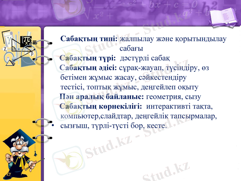 Slide 3