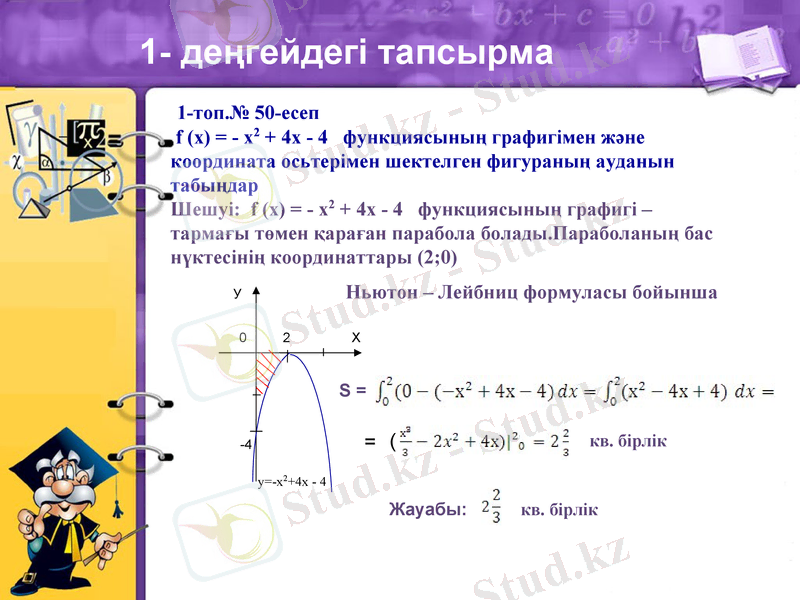 Slide 6