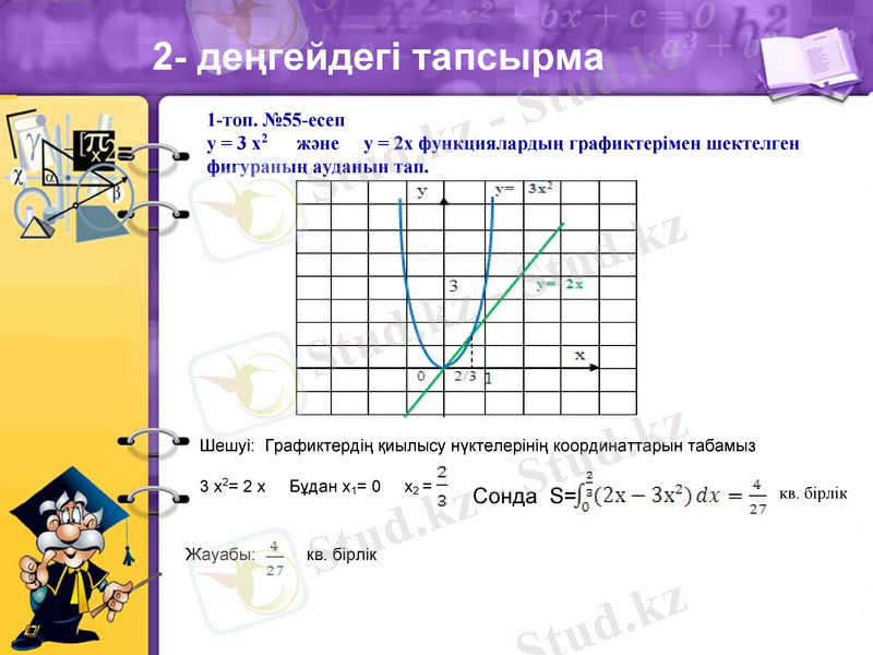 Slide 8