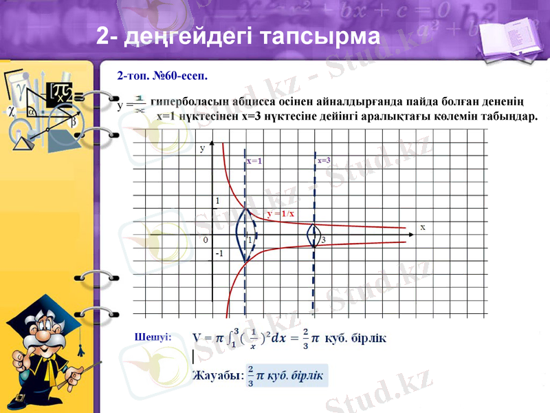Slide 9