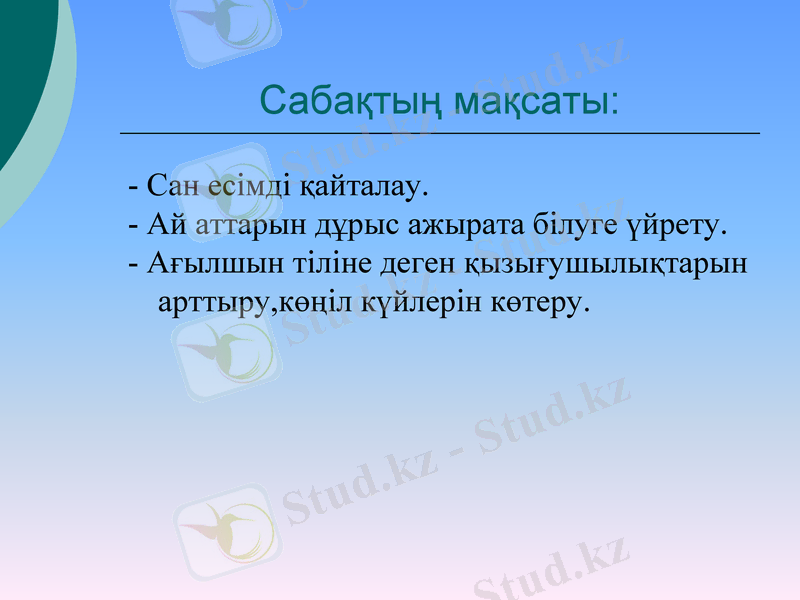 Slide 2