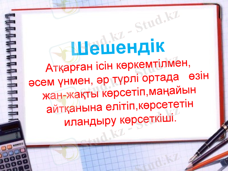 Slide 15