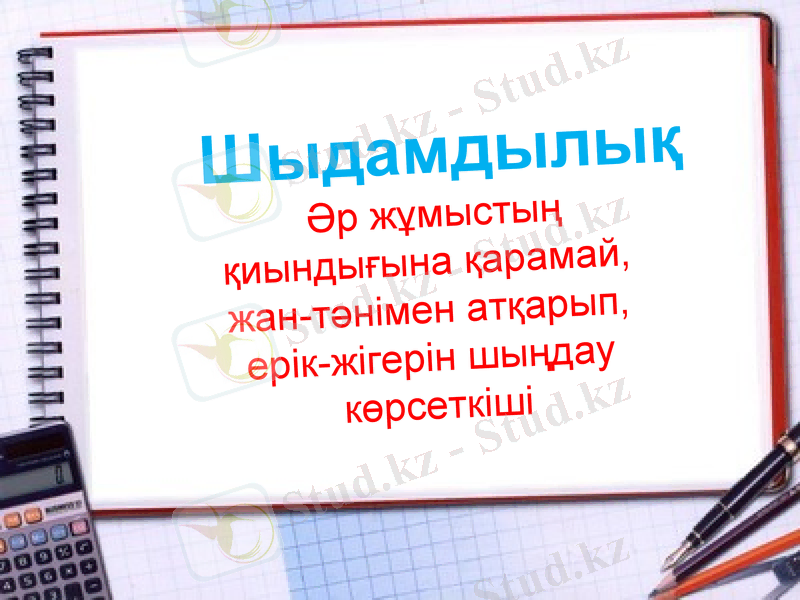 Slide 16