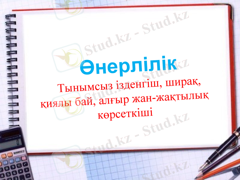 Slide 17