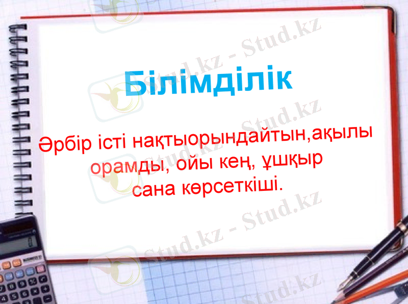 Slide 18