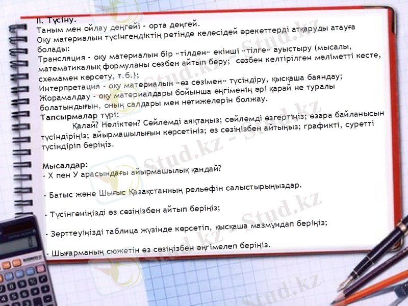 Slide 6