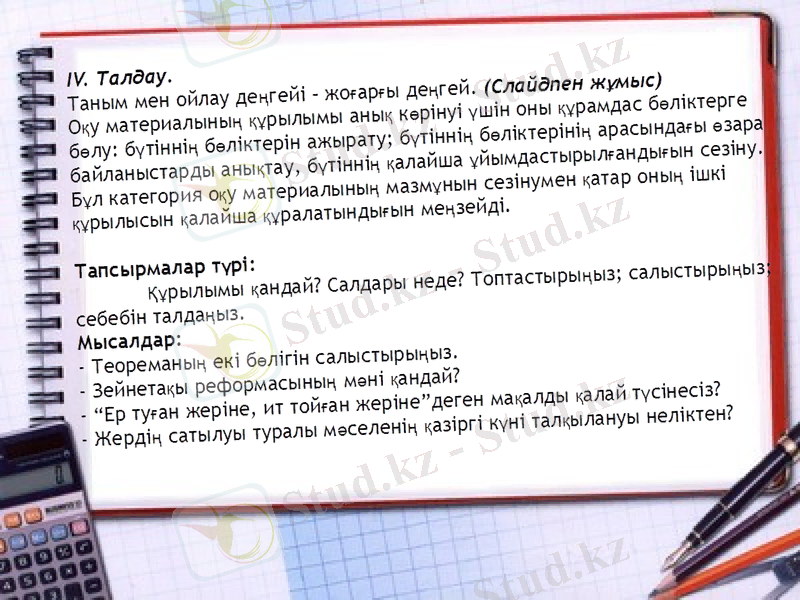 Slide 8