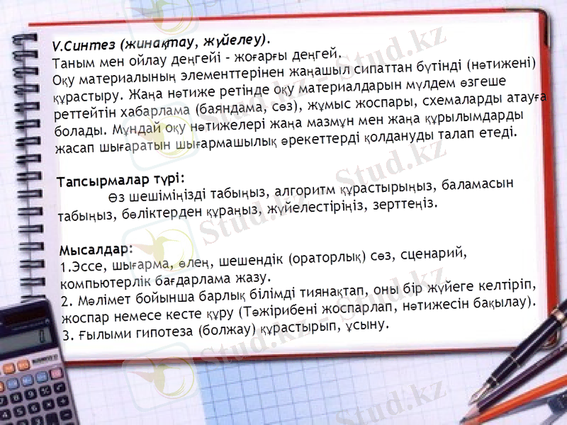 Slide 9