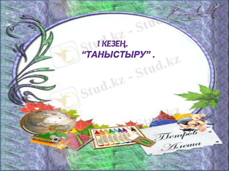 Slide 5