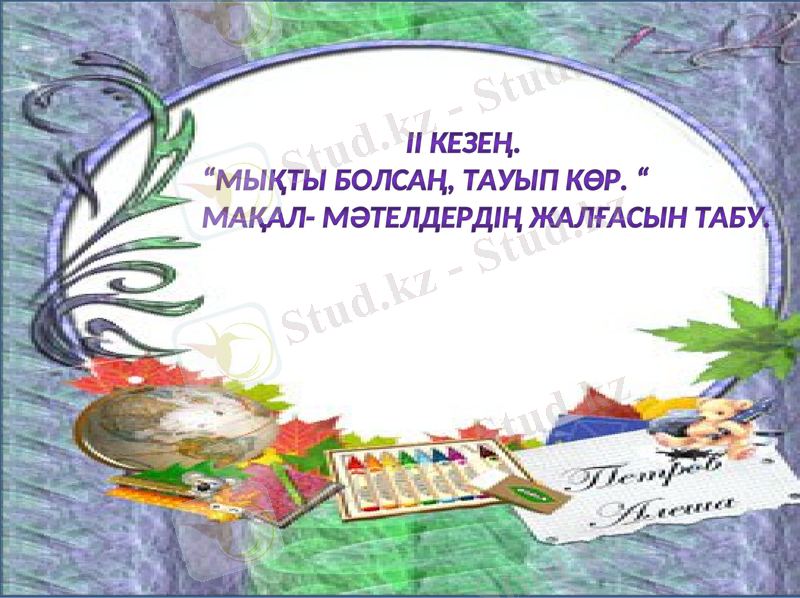 Slide 6