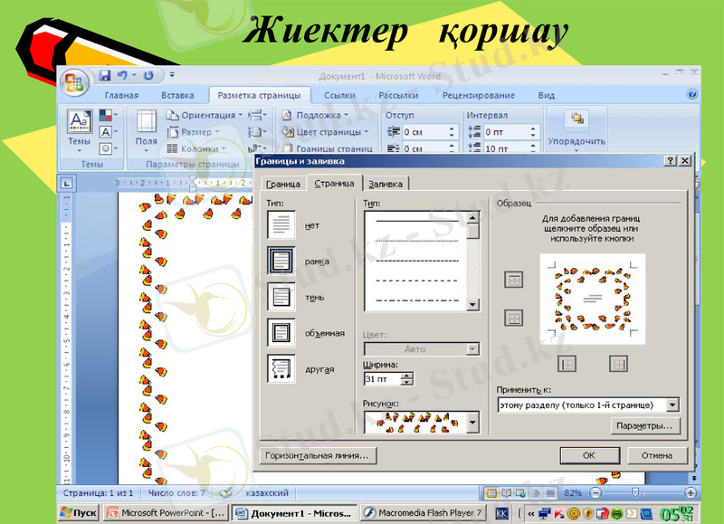 Slide 13
