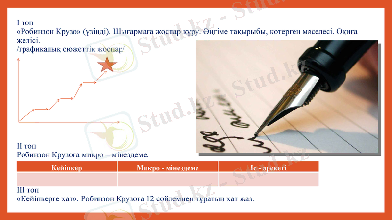 Slide 17
