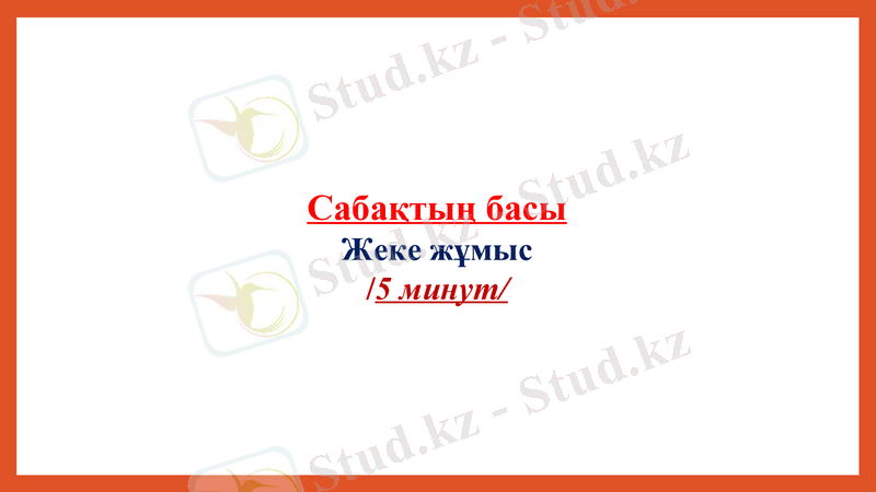 Slide 7