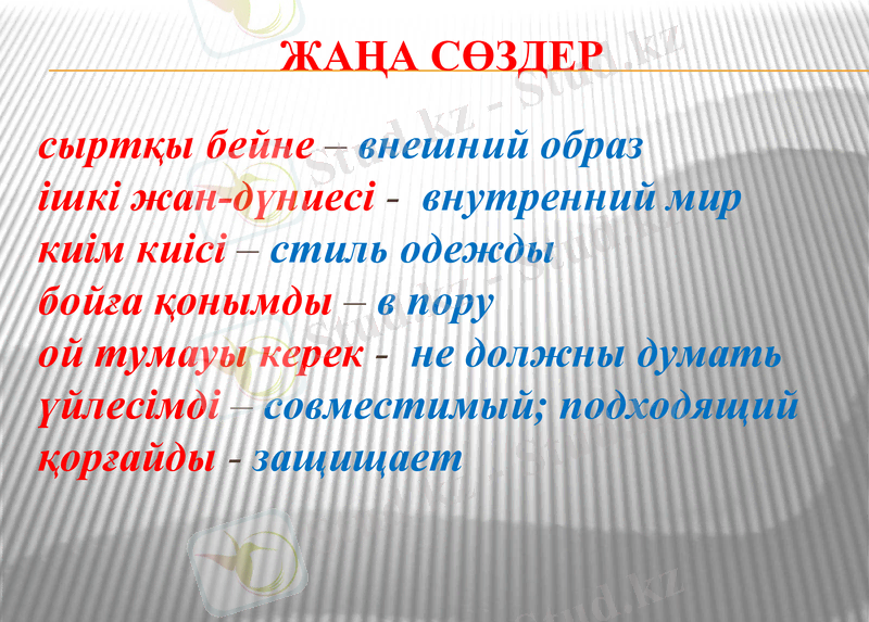Slide 7