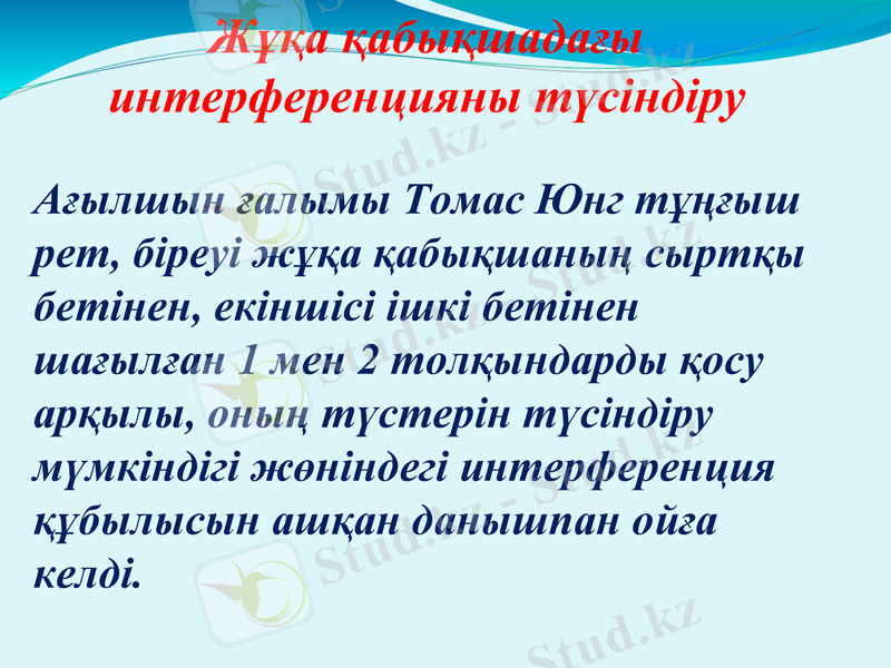Slide 17