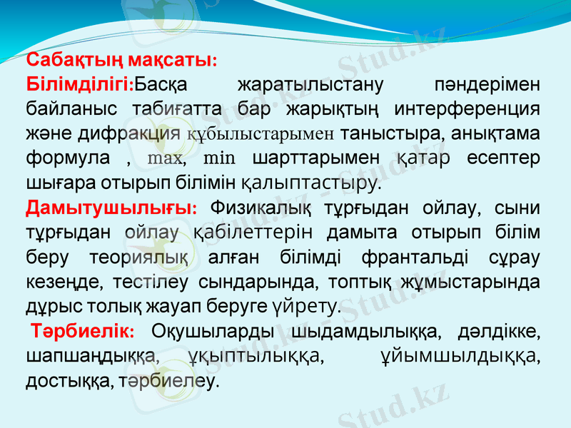 Slide 2