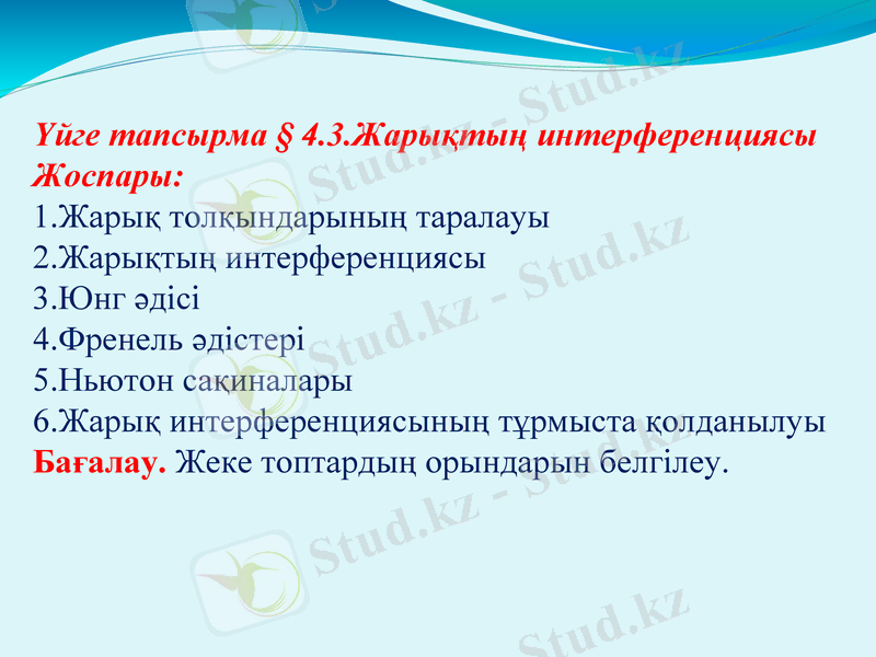 Slide 21