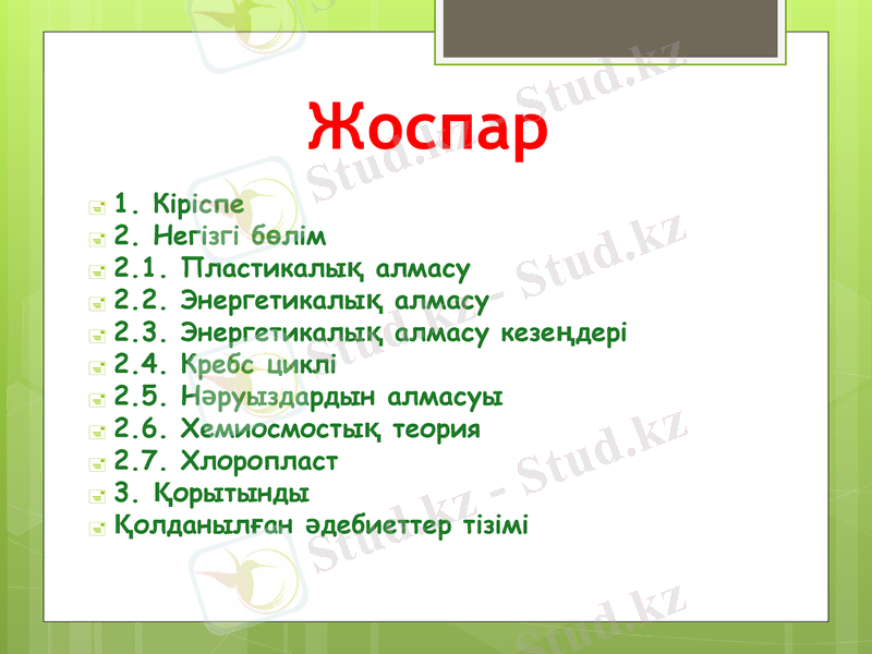 Slide 2