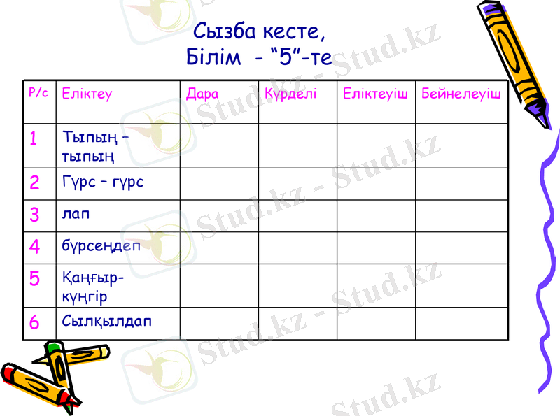 Slide 11