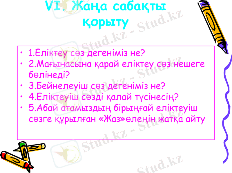 Slide 12