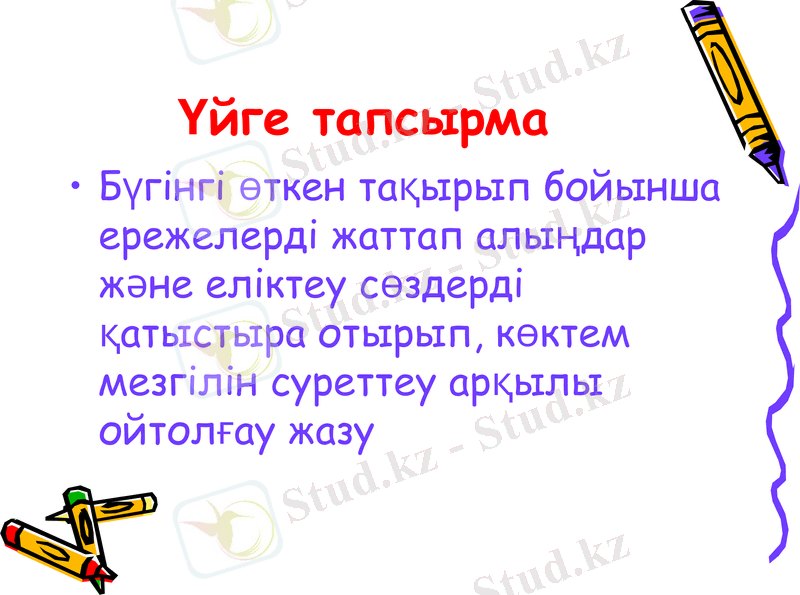 Slide 13