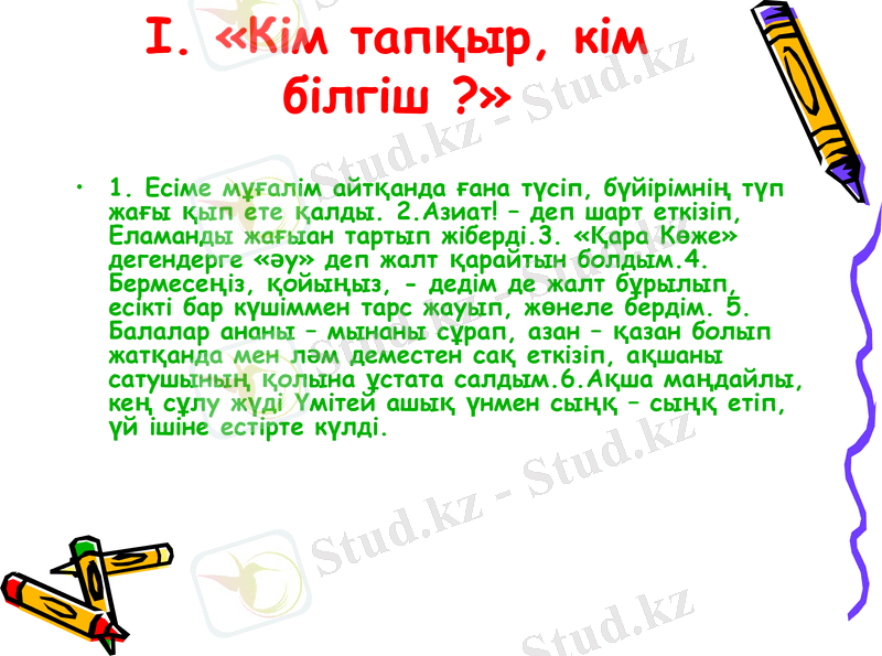 Slide 6