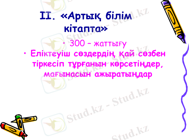 Slide 7