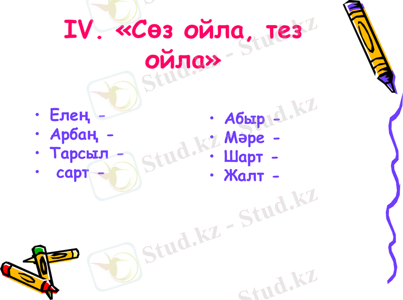 Slide 9