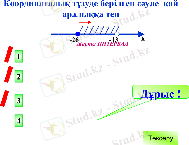 Slide 16