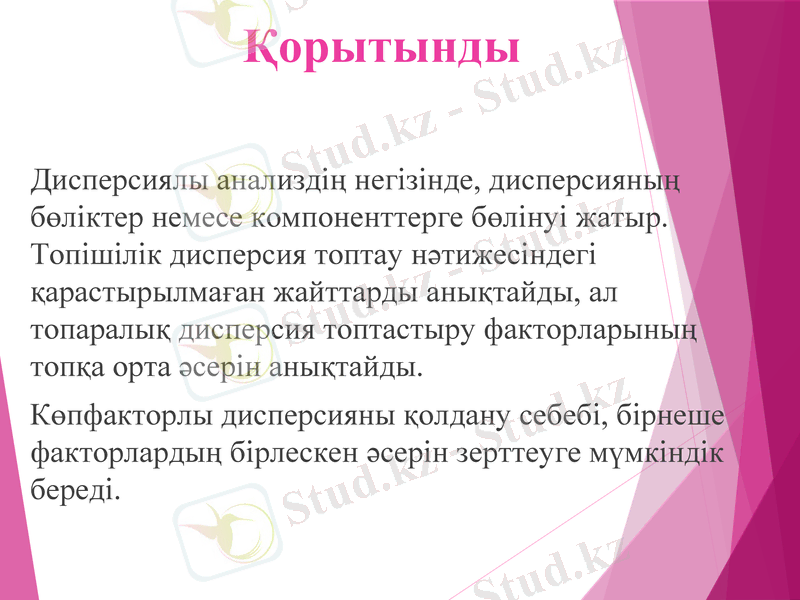 Slide 16