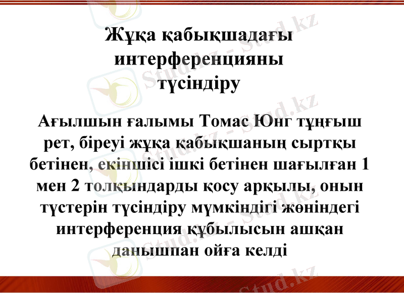 Slide 17