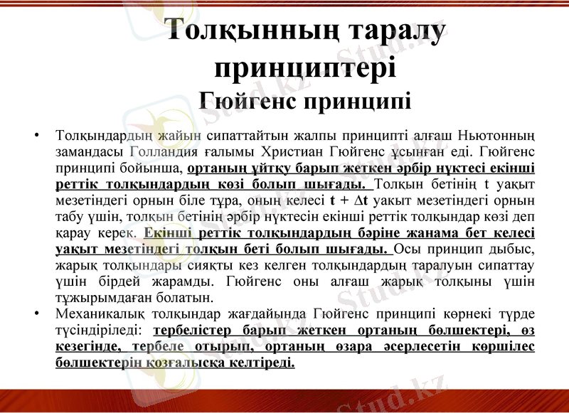 Slide 7