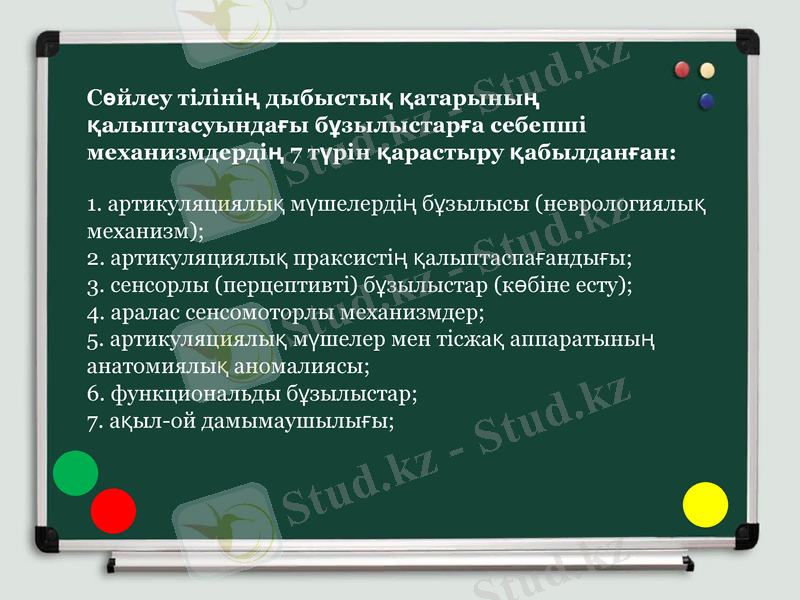 Slide 7
