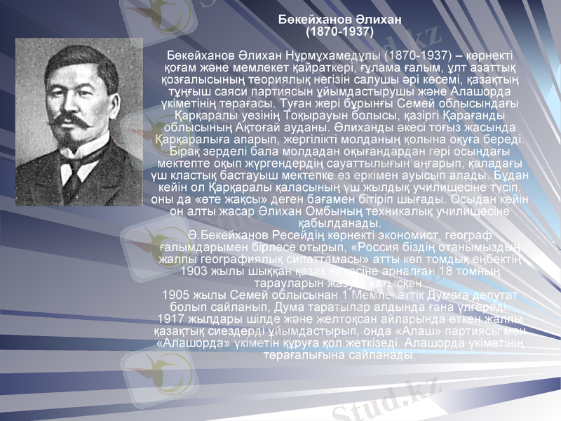 Slide 7