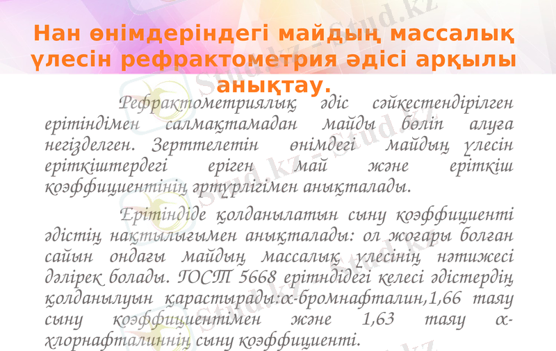 Slide 14
