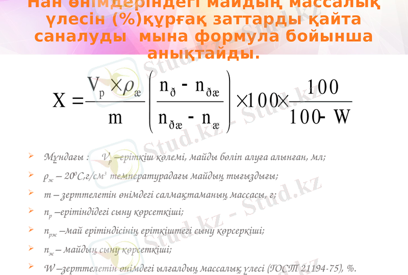 Slide 15