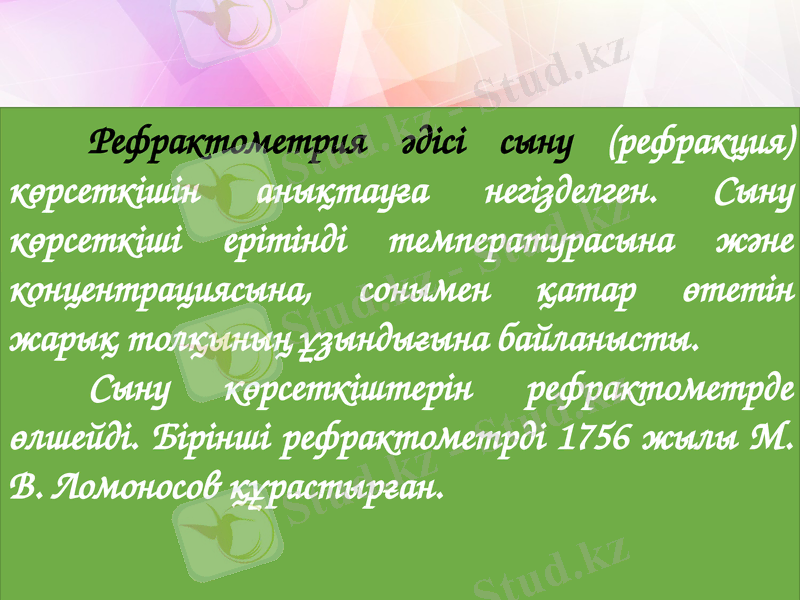 Slide 8